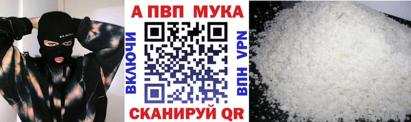 магазин  наркотиков  Усмань  APVP VHQ 