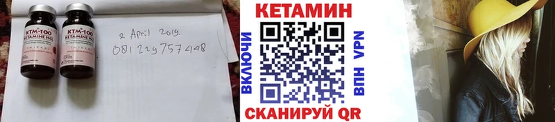 маркетплейс наркотические препараты  Усмань  КЕТАМИН ketamine 