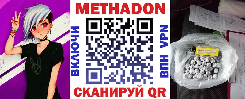 Метадон мёд  Усмань 